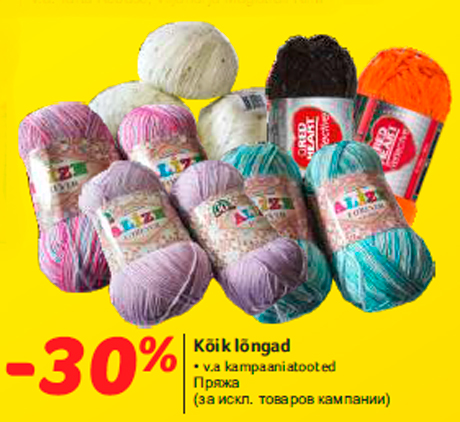 Kõik lõngad  -30%