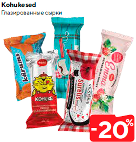 Глазированные сырки  -20%