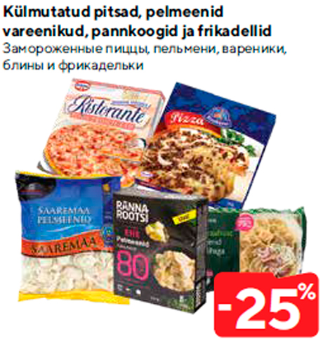 Замороженные пиццы, пельмени, вареники,блины и фрикадельки -25%