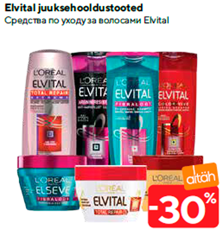 Средства по уходу за волосами Elvital -30%