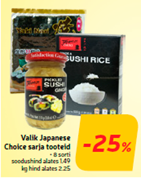 Продукты серии Choice  -25%