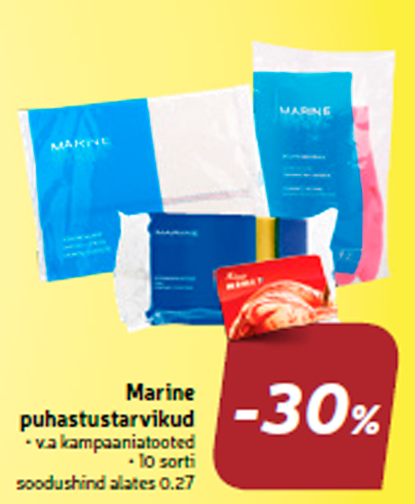 Аксессуары для уборки  -30%