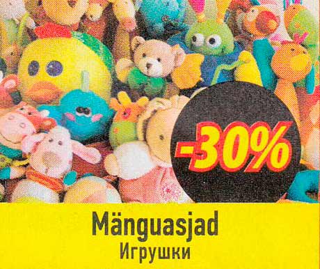 Mänguasjad  -30%