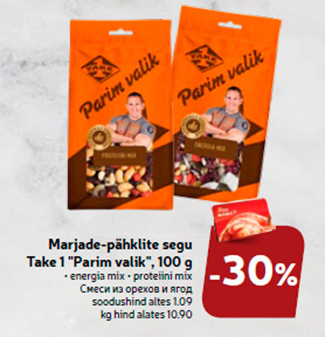 Смеси из орехов и ягод  -30%
