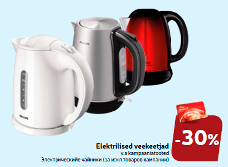 Электрическийе чайники   -30%