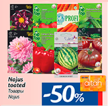 Товары Nojus -50%