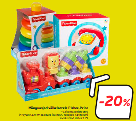 Игрушки для младенцев -20%