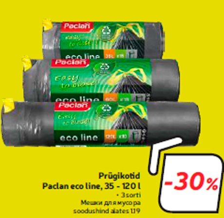 Мешки для мусора  -30%