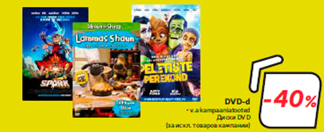 Диски DVD  -40%
