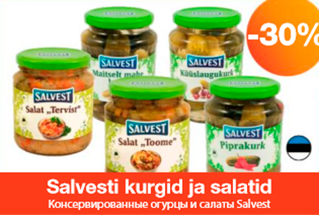 Консервированные огурцы и салаты Salvest  -30%