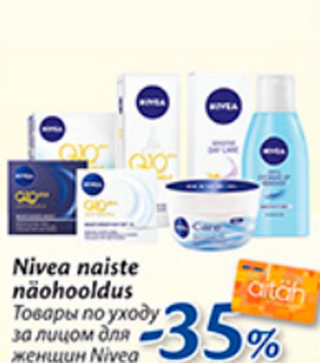 Товары по уходу за лицом для женщин Nivea  -35%