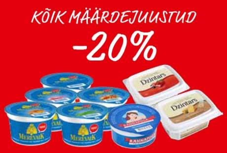Все сырные смазки -20%