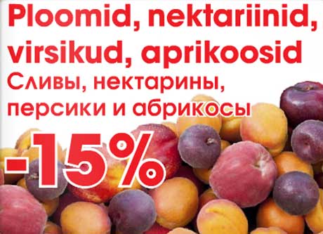 Сливы, нектарины, персики и абрикосы  -15%