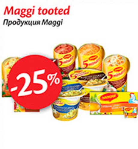 Продукция Maggi  -25%