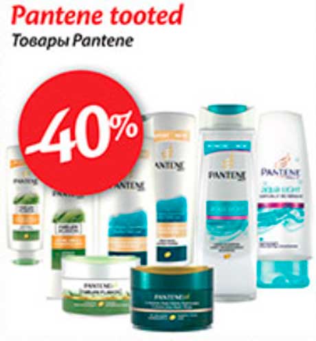 Товары Pantene -40%