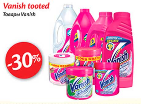 Товары Vanish  -30%