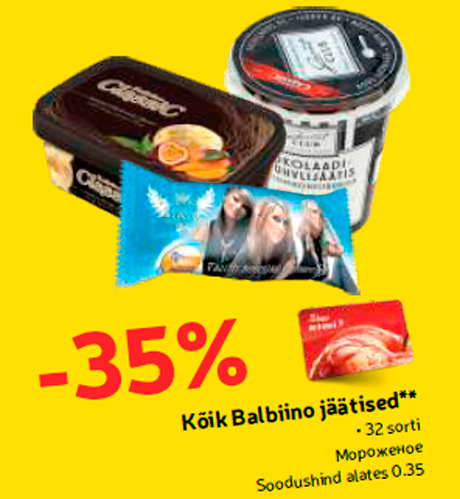 Мороженое  -35%