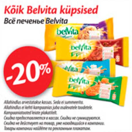 Печенье Belvita -20%