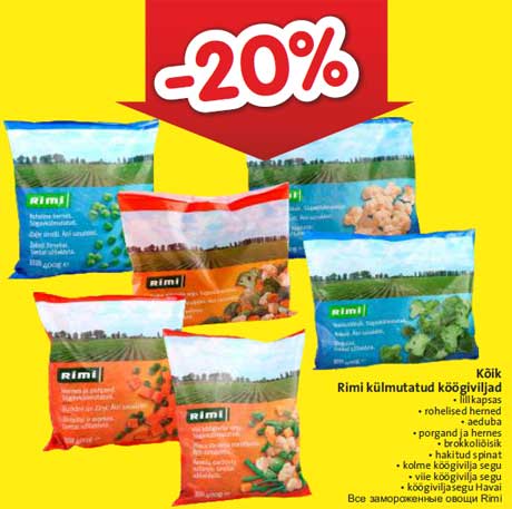 Все замороженные овощи Rimi  -20%