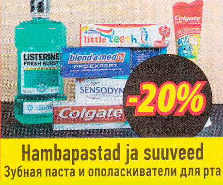 Зубная паста и ополаскиватели для рта  -20%