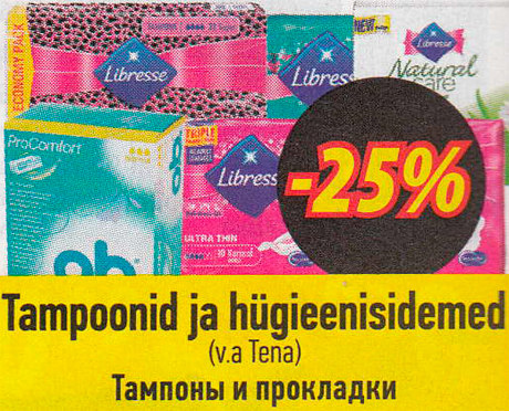 Тампоны и прокладки  -20%