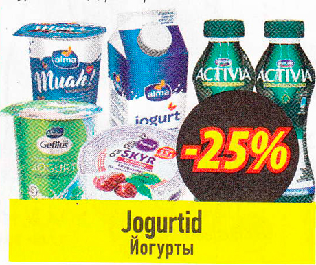 Йогурты  -25%