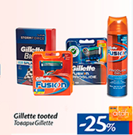 Товары Gillette  -25%