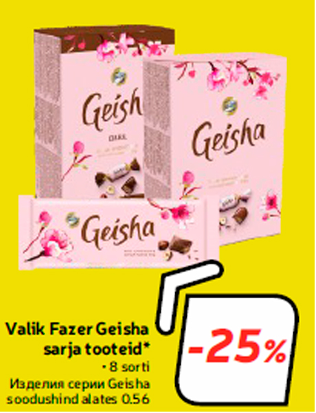Изделия серии Geisha  -25%