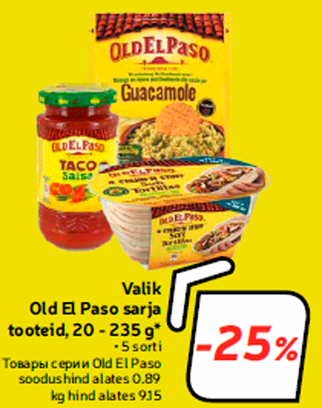 Товары серии Old El Paso -25%