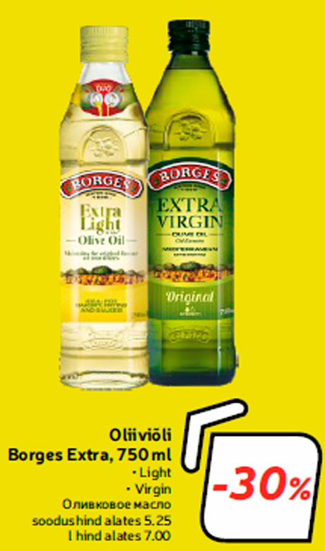 Оливковое масло  -30%