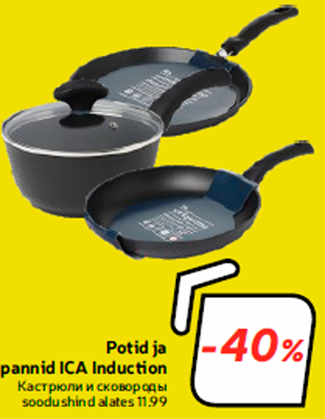 Кастрюли и сковороды -40%