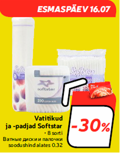 Ватные диски и палочки -30%