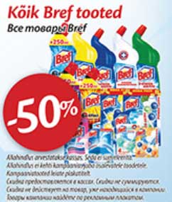 Все товары Bref -50%