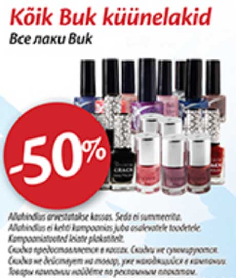 Все лаки Buk -50%