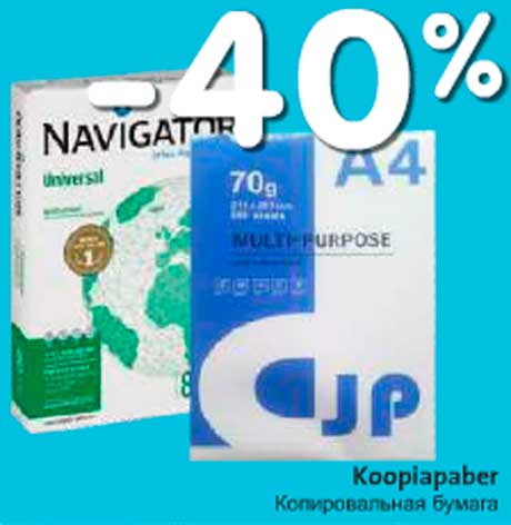 Копировальная бумага -40%