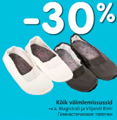 Гимнастические тапочки -30%