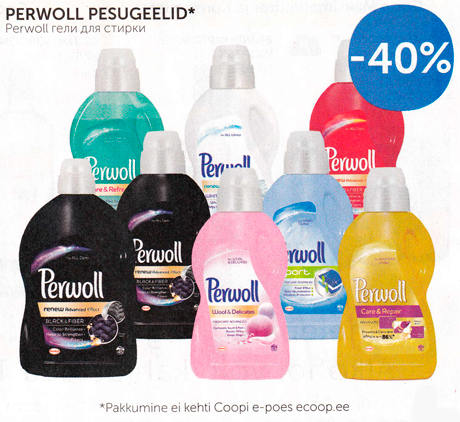 PERWOLL  гели для стирки  -40%