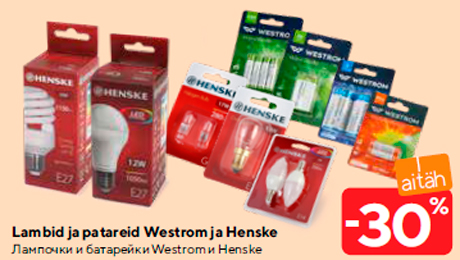 Лампочки и батарейки Westrom и Henske -30%