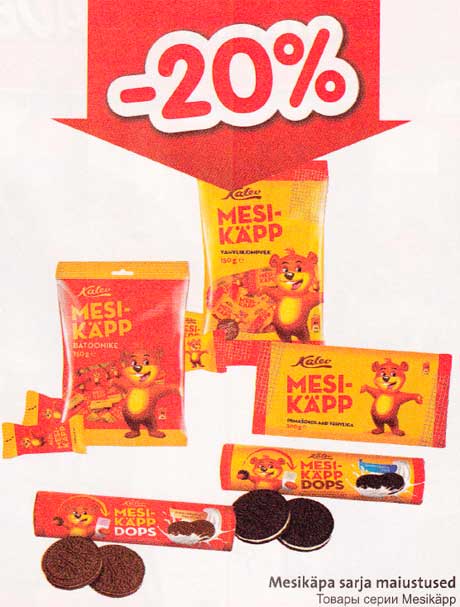 Товары серии Mesikäpp