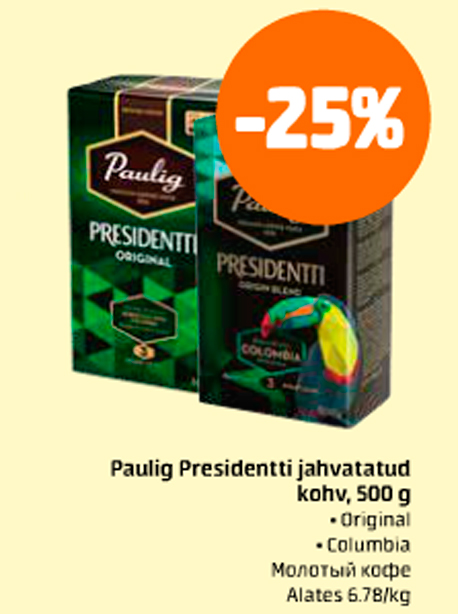 Молотый кофе  -25%