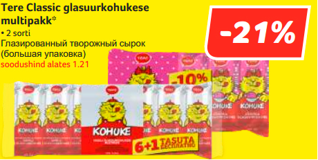 Глазированный творожный сырок  -21%