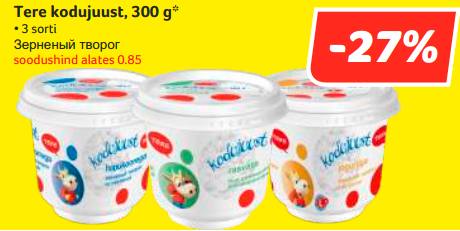 Зерненый творог  -25%