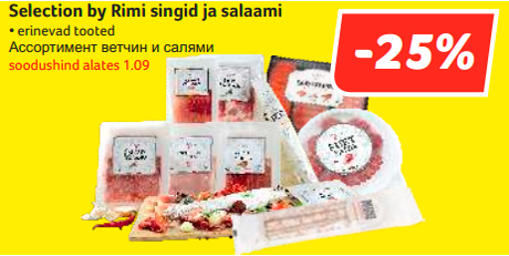  Ассортимент ветчин и салями -25%