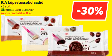Шоколад для выпечки  -30%