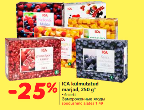 Замороженные ягоды  -25%