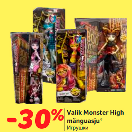 Игрушки  -30%
