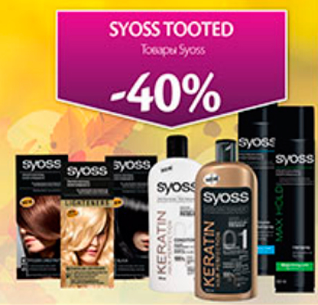 ТОВАРЫ SYOSS -40%