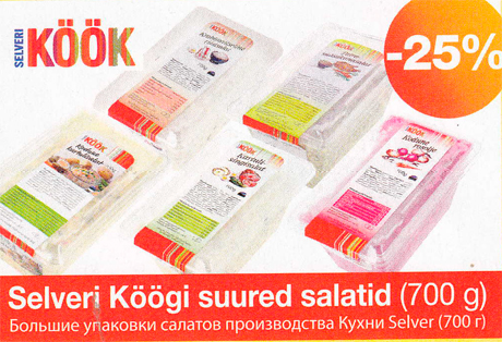 Большие упаковки салатов производства Кухни Selver (700 г)  -25%