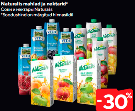 Соки и нектары Naturalis  -30%