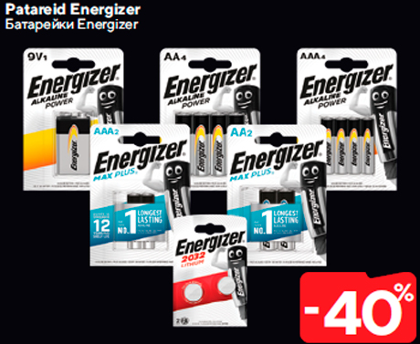 Батарейки Energizer  -40%